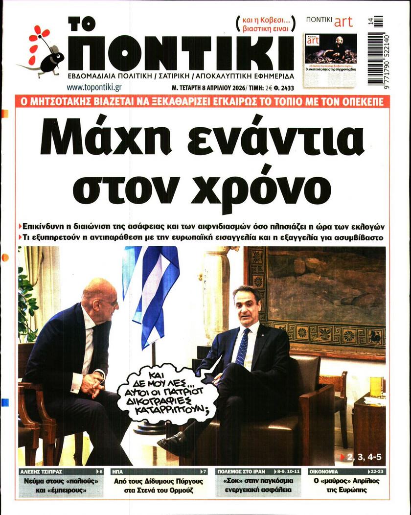 Το ποντίκι