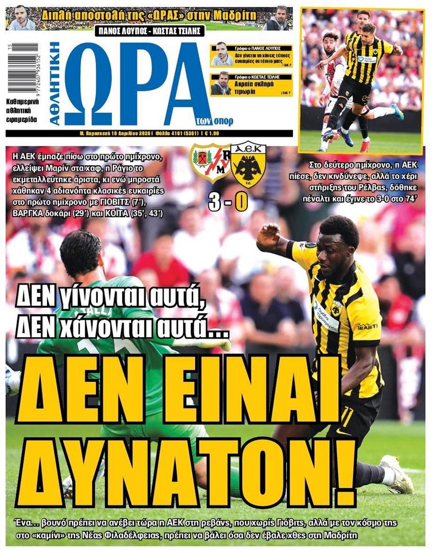 Ώρα για Σπορ