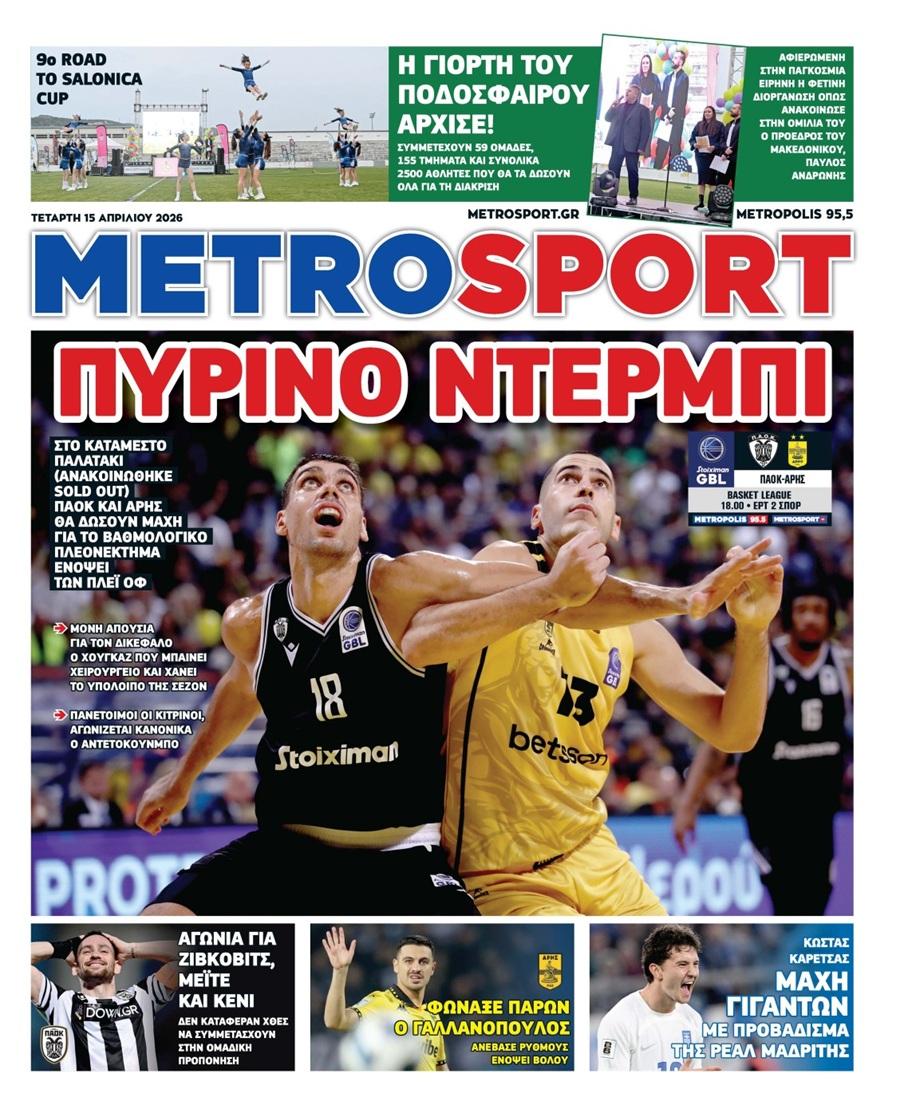 Metrosport