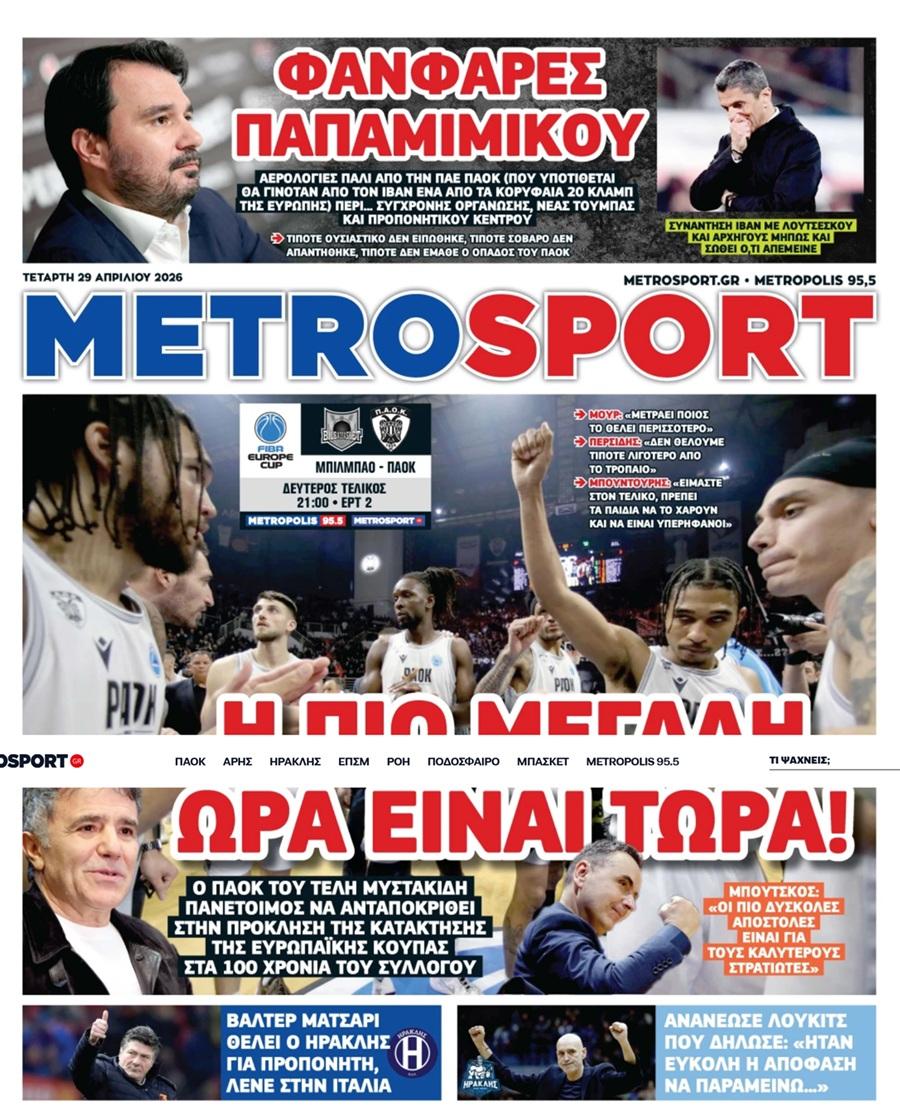 Metrosport
