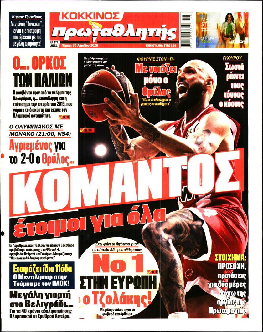 Πρωταθλητής