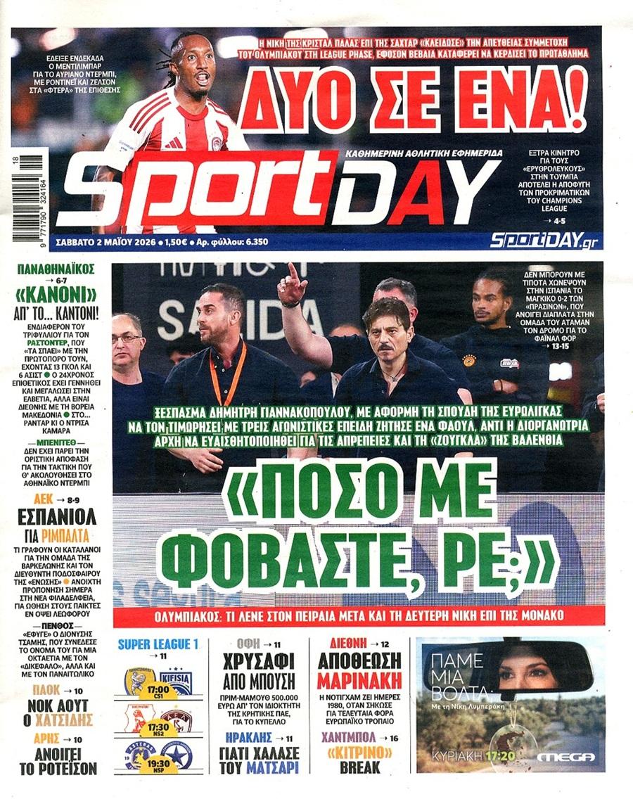 SportDay