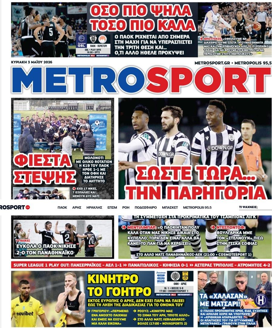 Metrosport