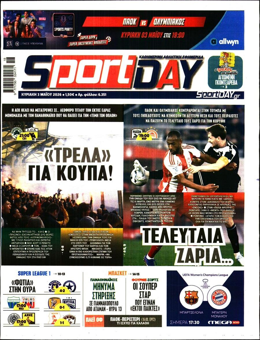 SportDay