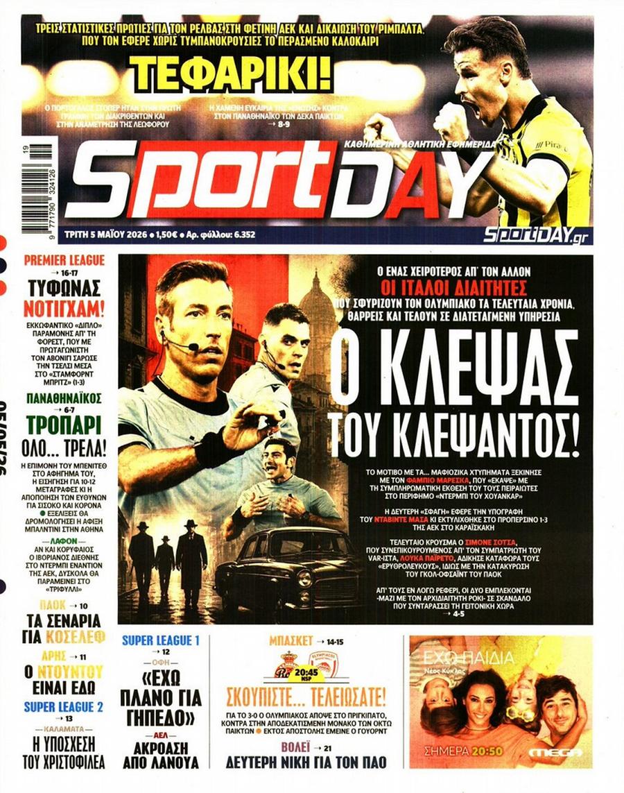 SportDay