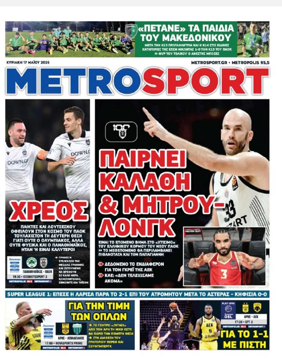 Metrosport