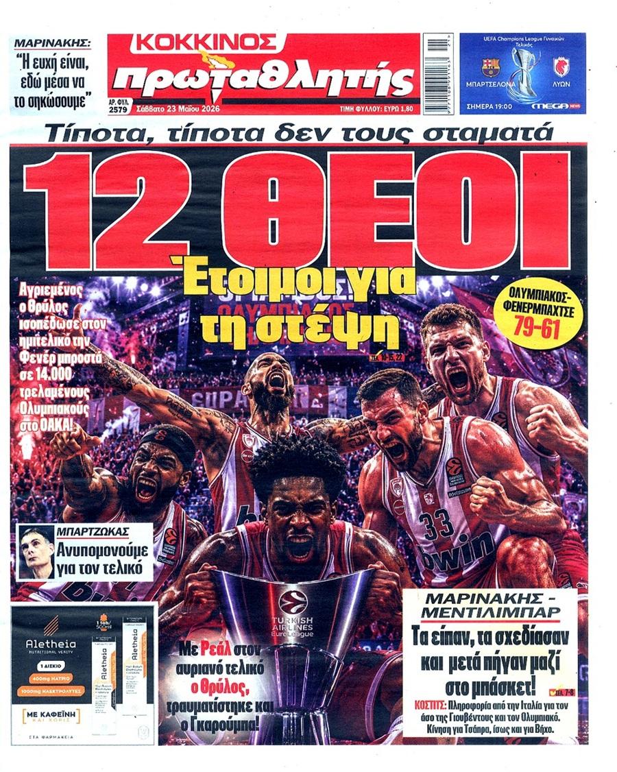 Πρωταθλητής