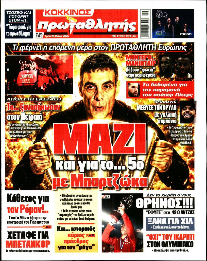 Πρωταθλητής