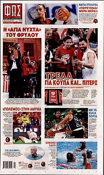 Πρωτοσέλιδο εφημερίδας Φως των Σπορ