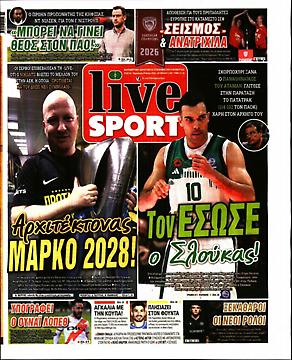 Πρωτοσέλιδο εφημερίδας LiveSport