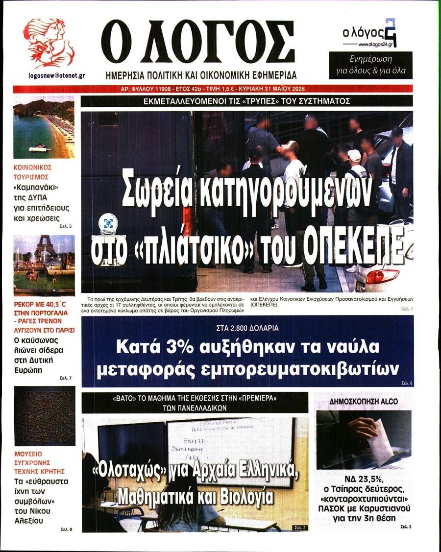 Λόγος