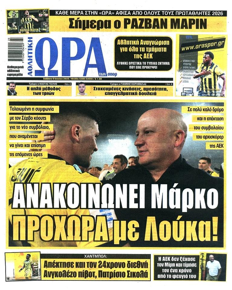 Ώρα για Σπορ