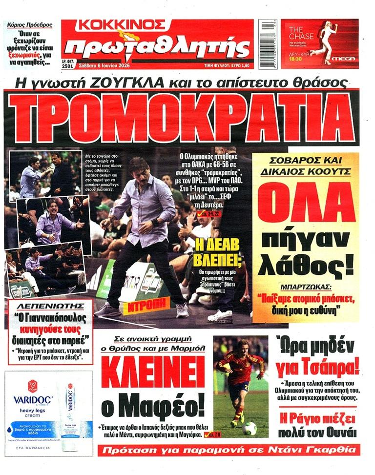 Πρωταθλητής