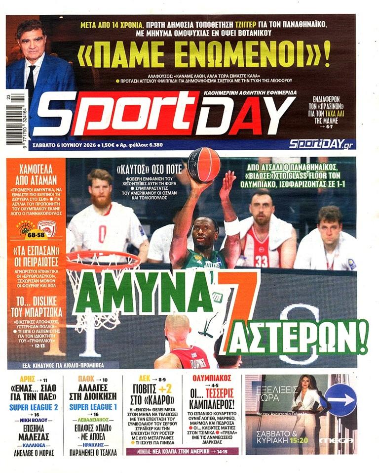 SportDay