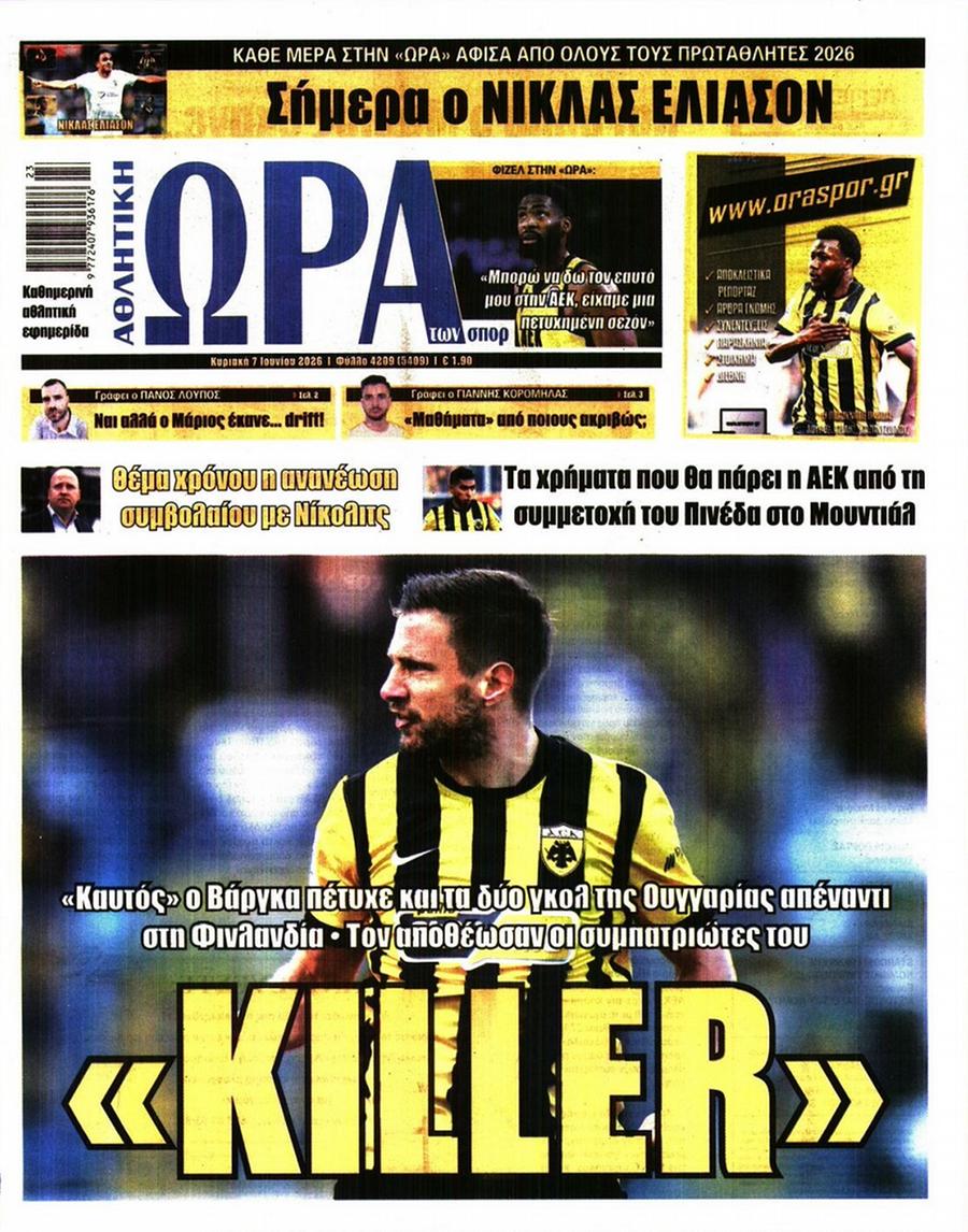 Ώρα για Σπορ