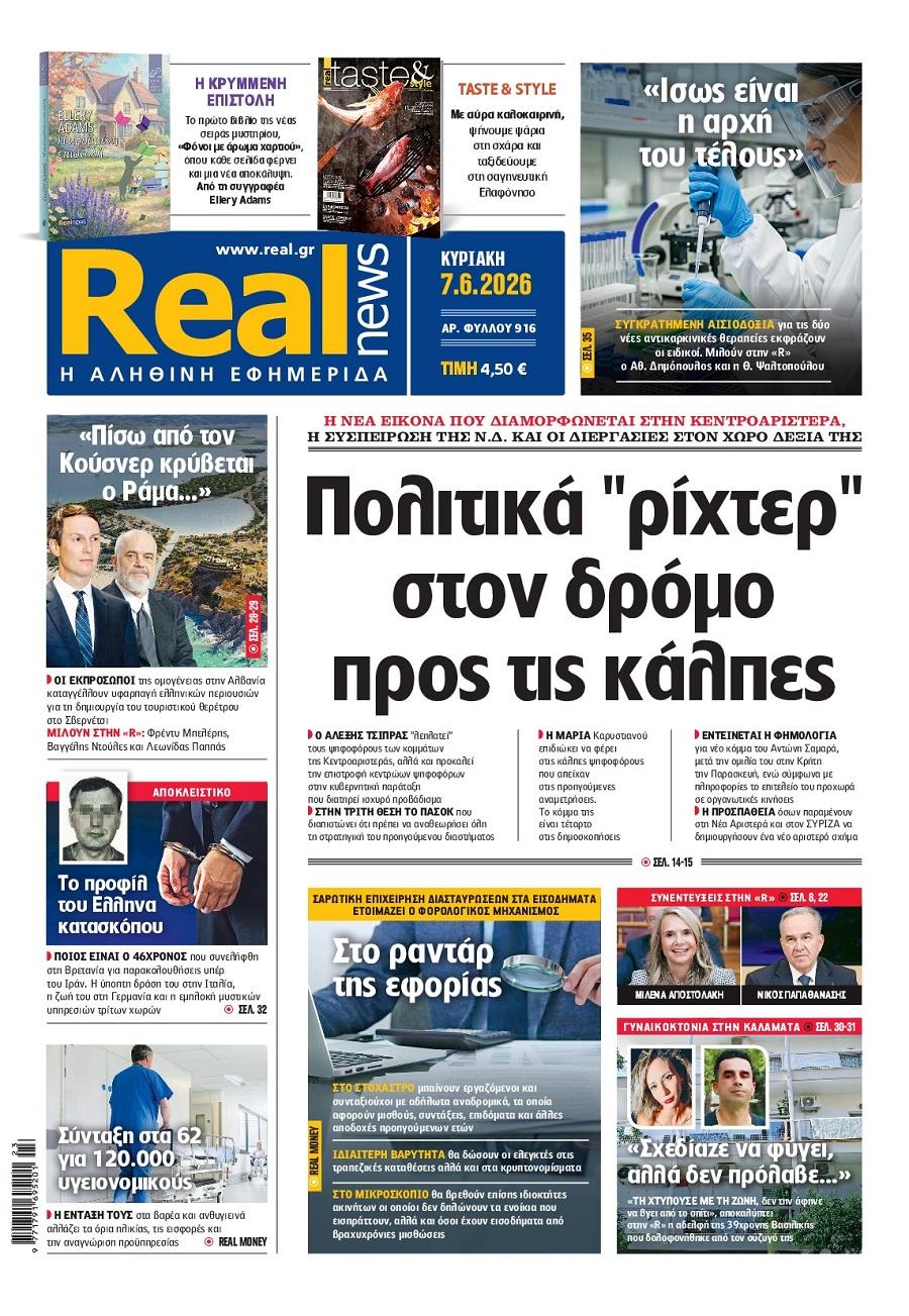 Real News