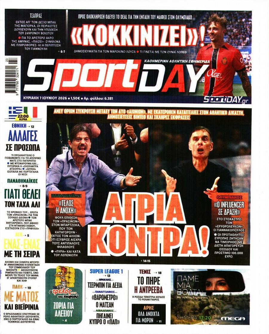 SportDay