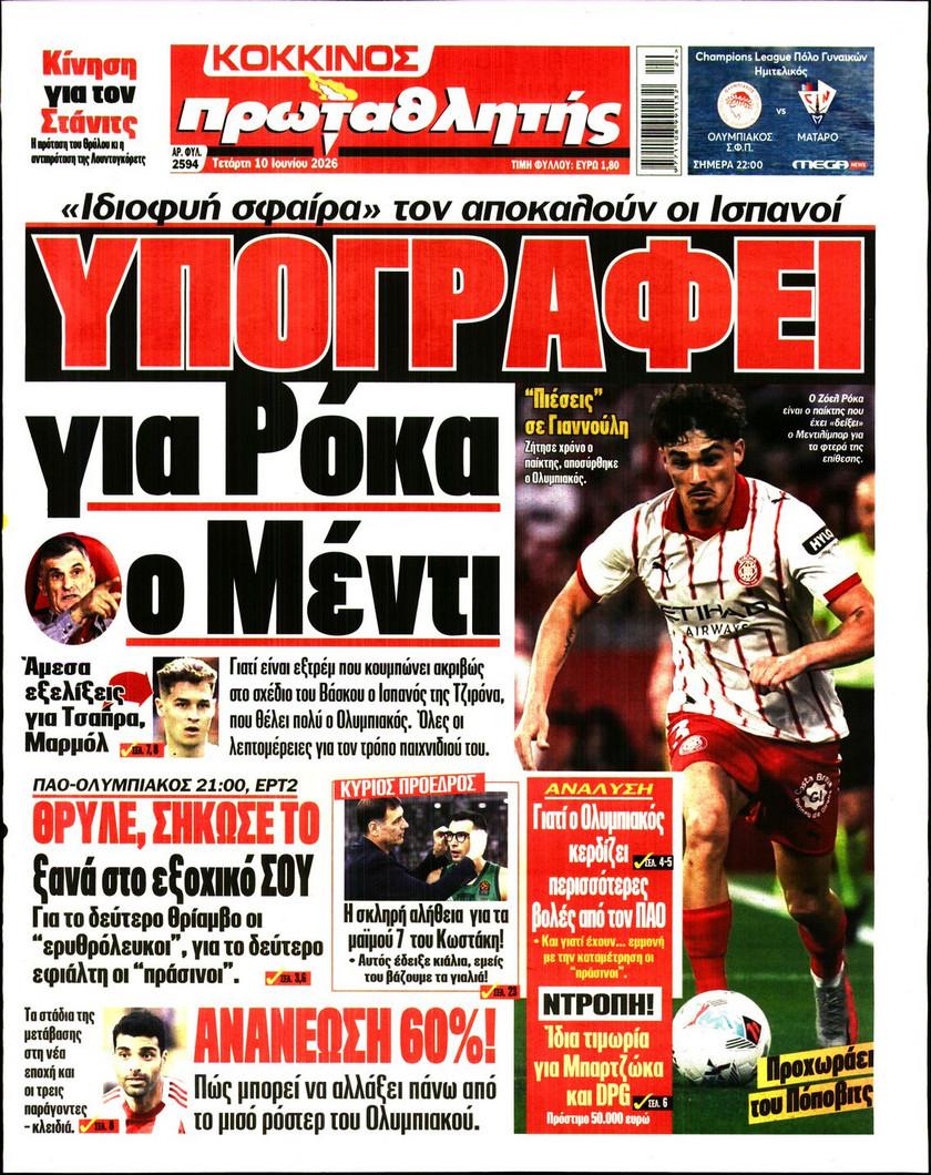 Πρωταθλητής