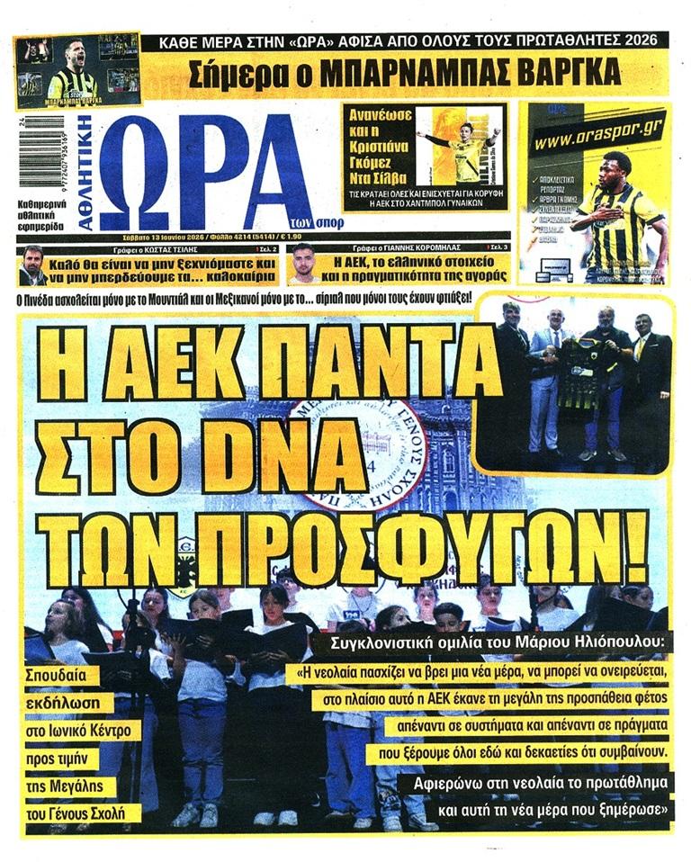 Ώρα για Σπορ