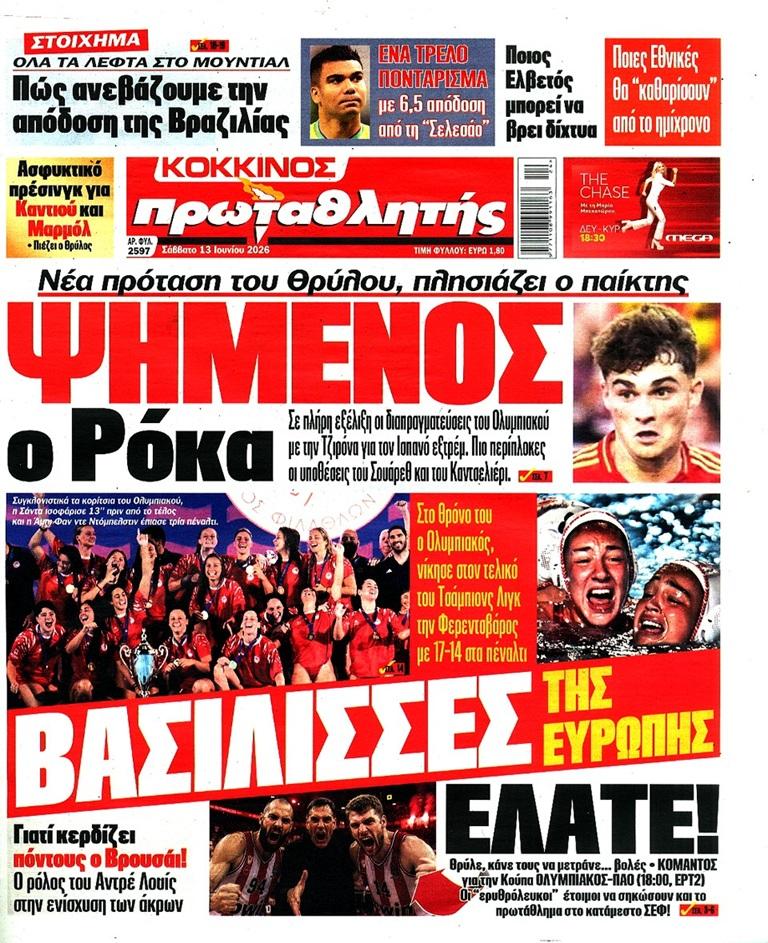 Πρωταθλητής
