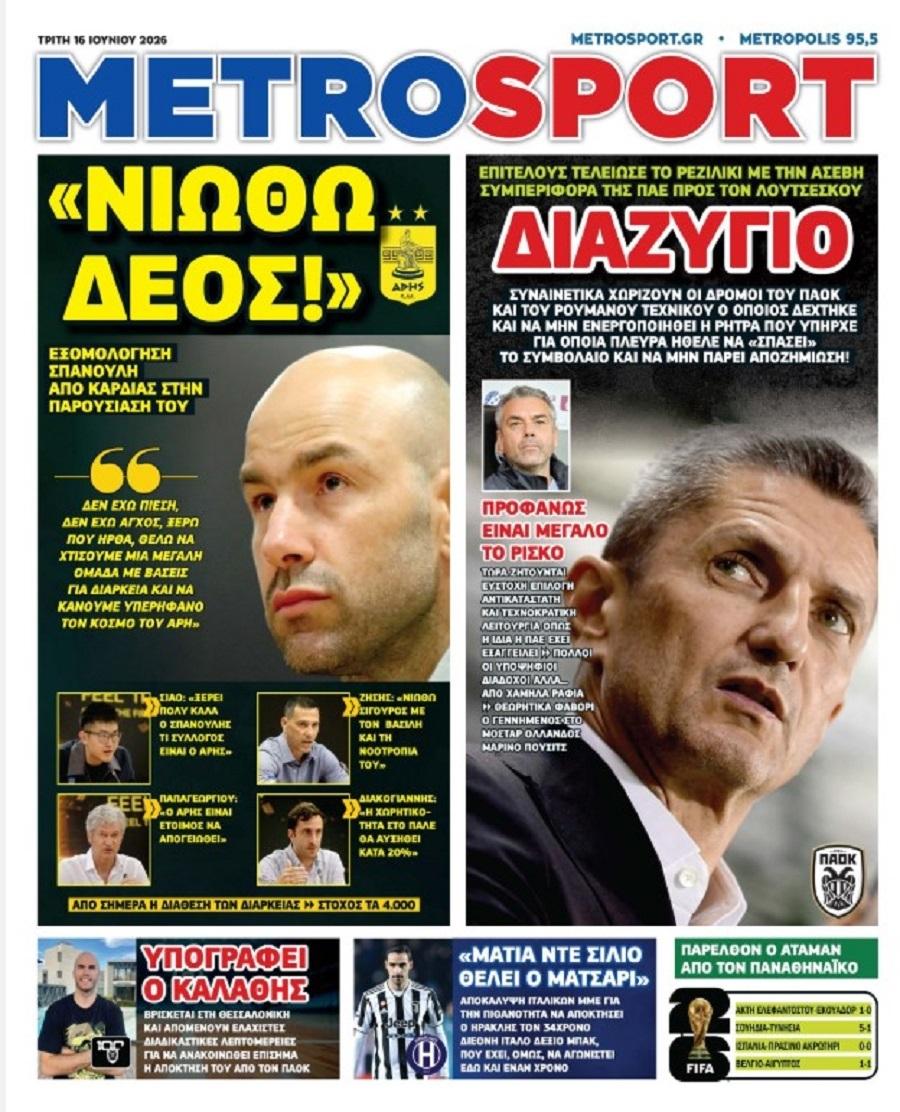 Metrosport