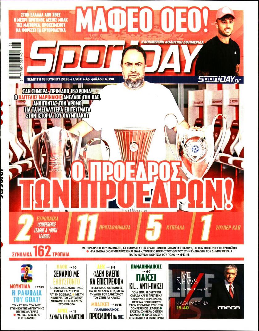SportDay