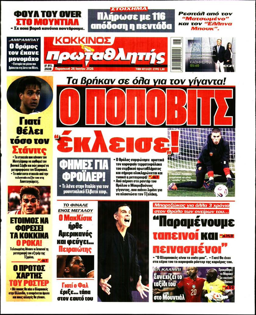 Πρωταθλητής
