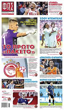 Πρωτοσέλιδο εφημερίδας Φως των Σπορ