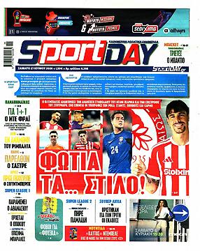 Πρωτοσέλιδο εφημερίδας SportDay