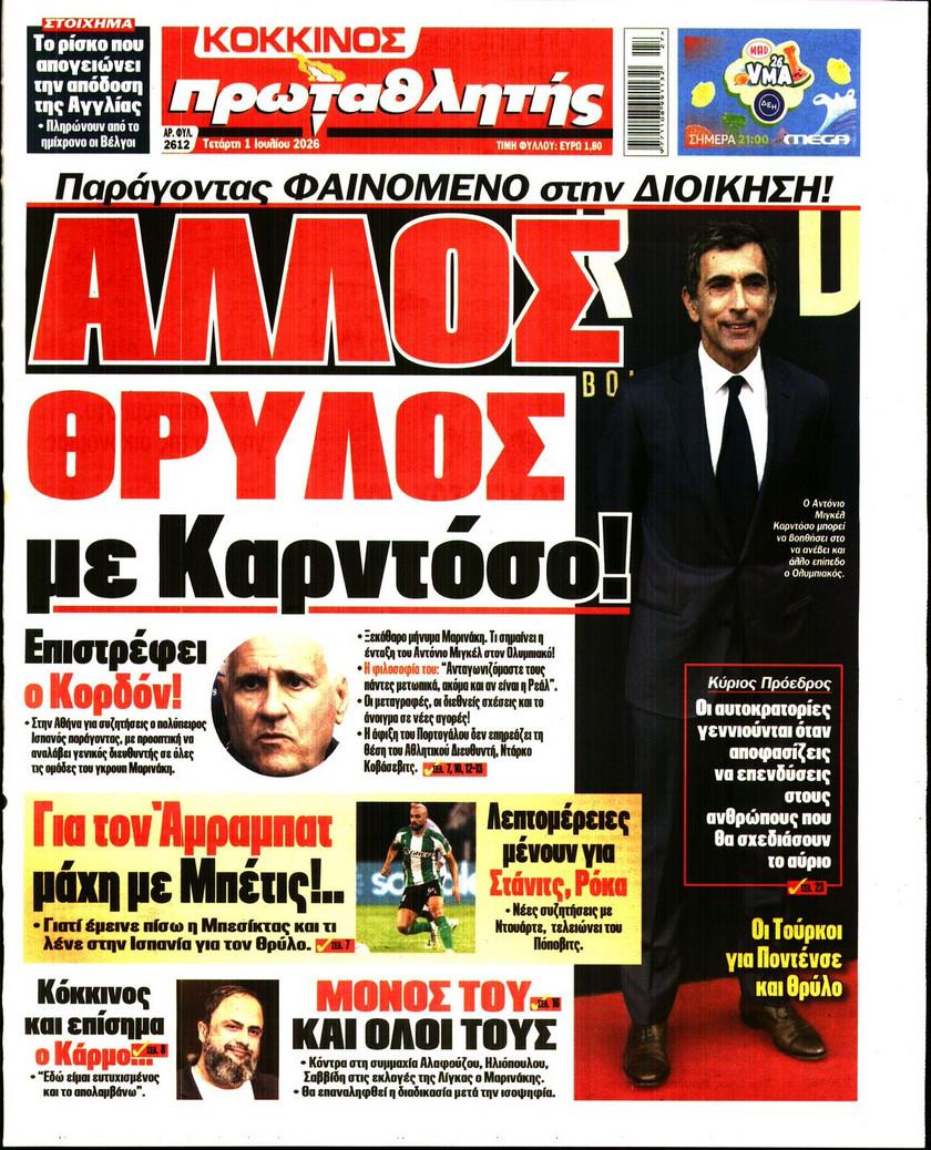 protathlitis.jpg