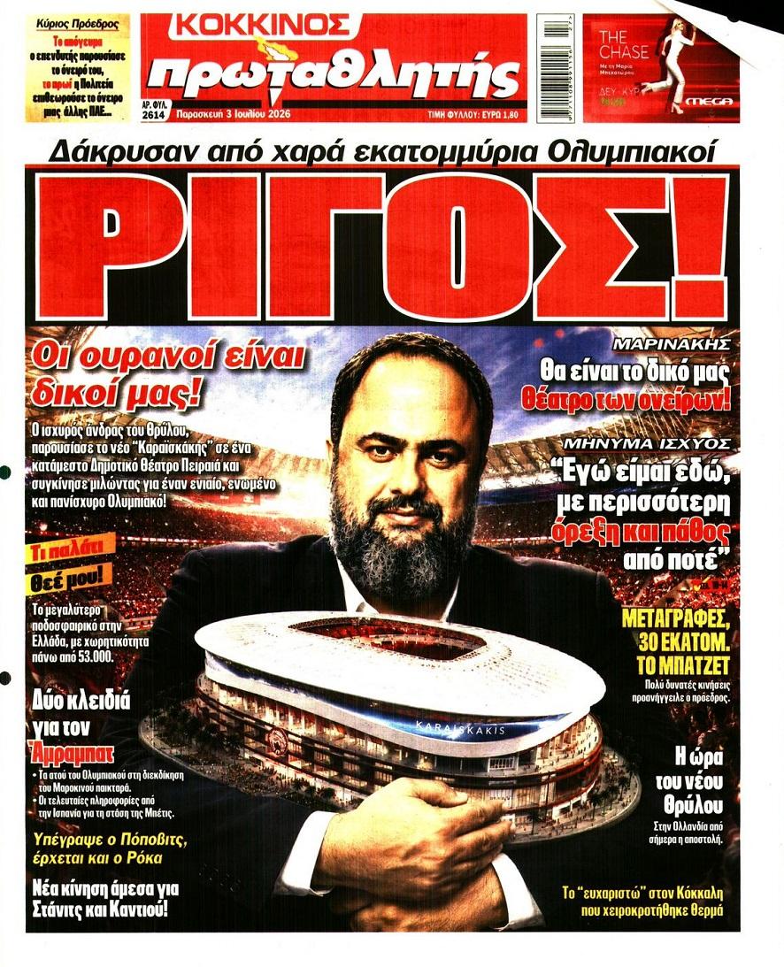 Πρωταθλητής