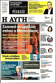 Αυγή