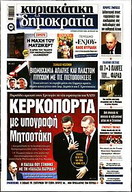 Δημοκρατία