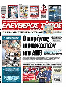 Ελεύθερος Τύπος