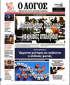Λόγος