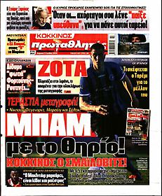 Πρωταθλητής