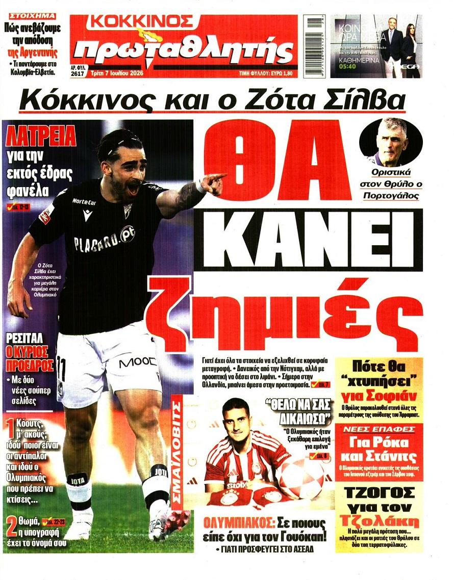 &Pi;&rho;&omega;&tau;&alpha;&theta;&lambda;&eta;&tau;ή&sigmaf;