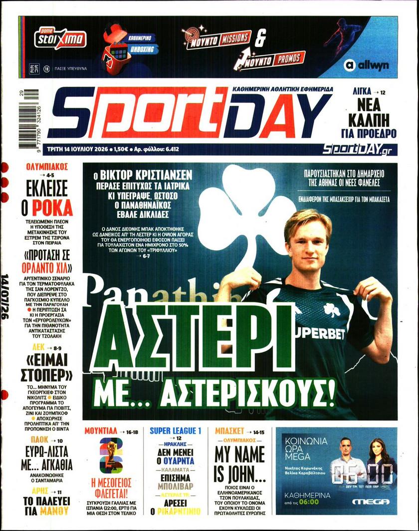 SportDay