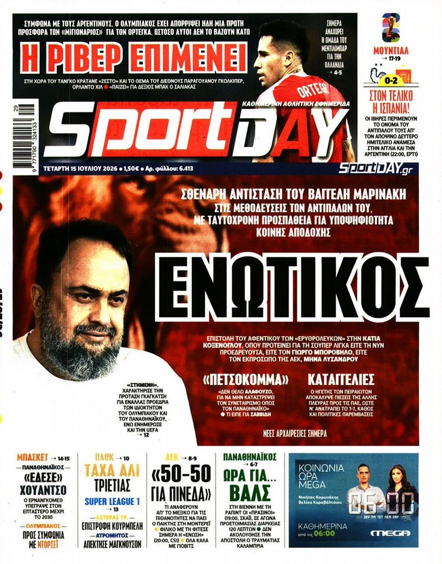SportDay