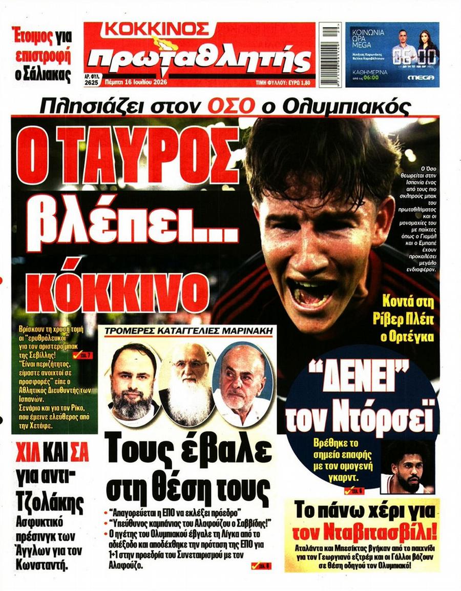 Πρωταθλητής