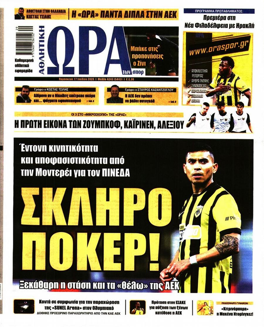 Ώρα για Σπορ