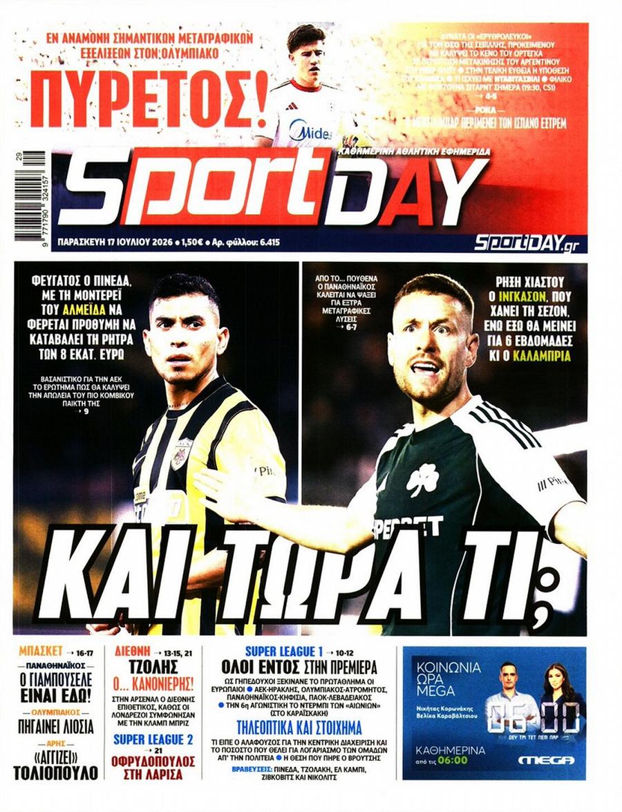 SportDay