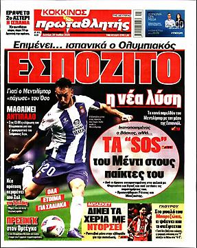 Πρωταθλητής