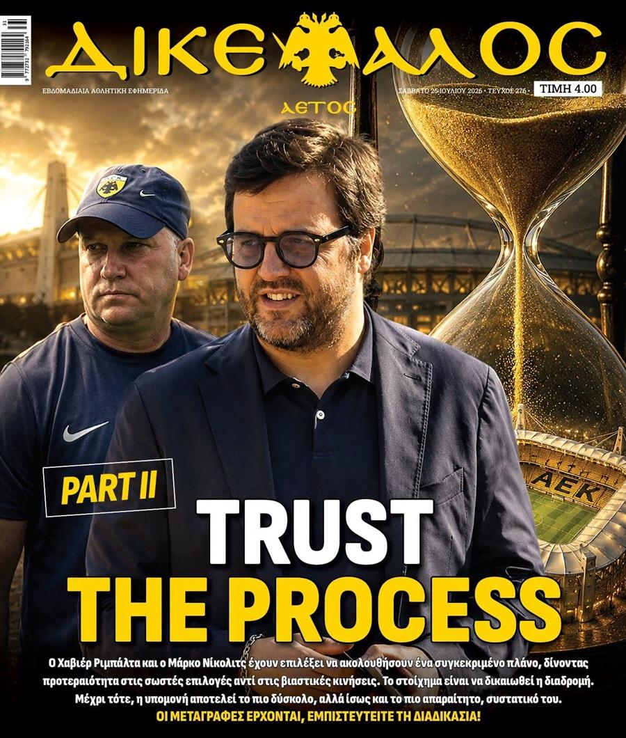 Δικέφαλος Αετός