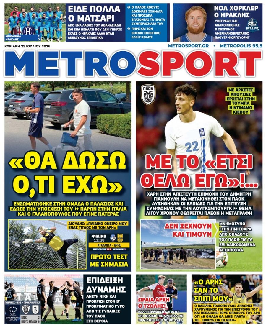 Metrosport