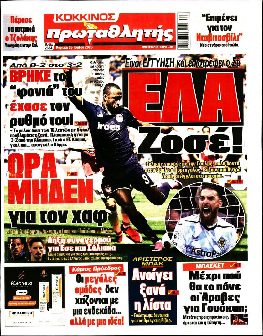 Πρωταθλητής