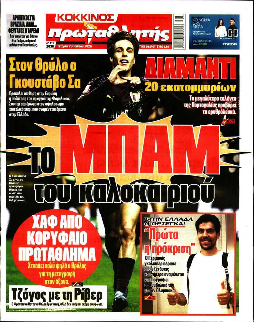 Πρωταθλητής