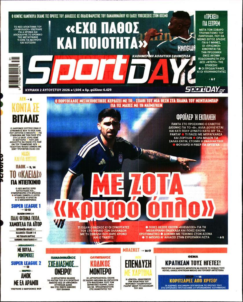 SportDay