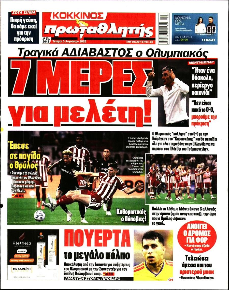 Πρωταθλητής