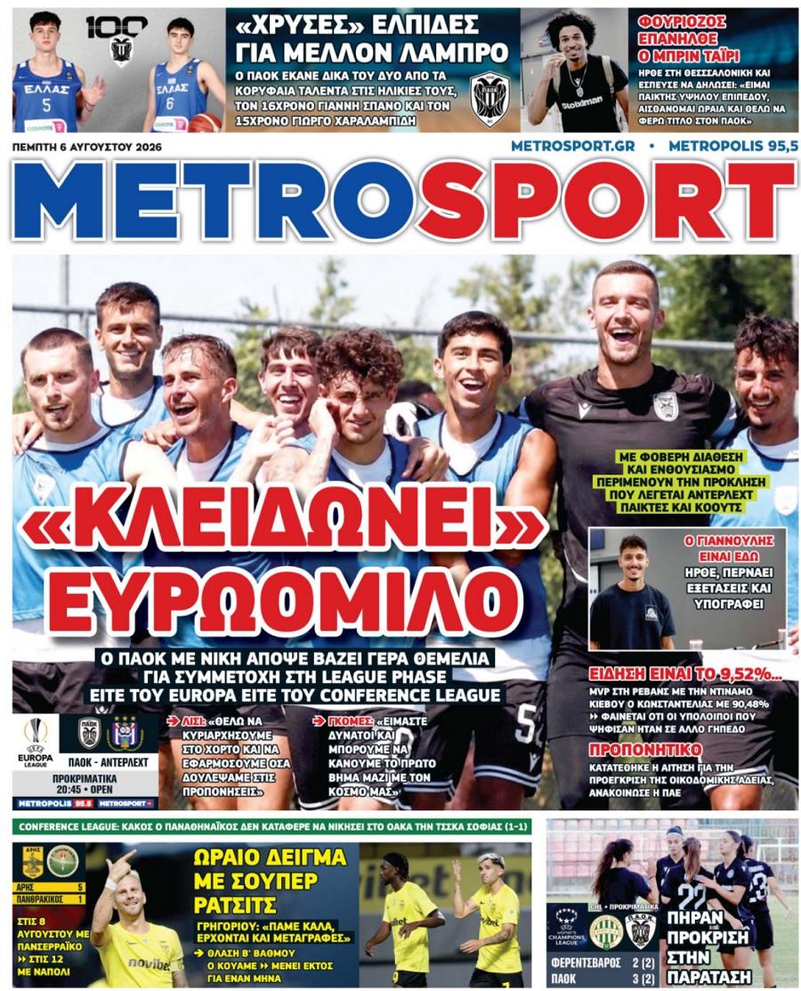 Metrosport